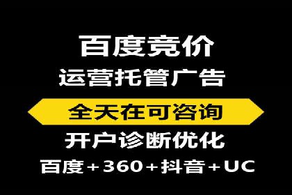 百度SEM代运营案例分享：从零到一打造爆款广告